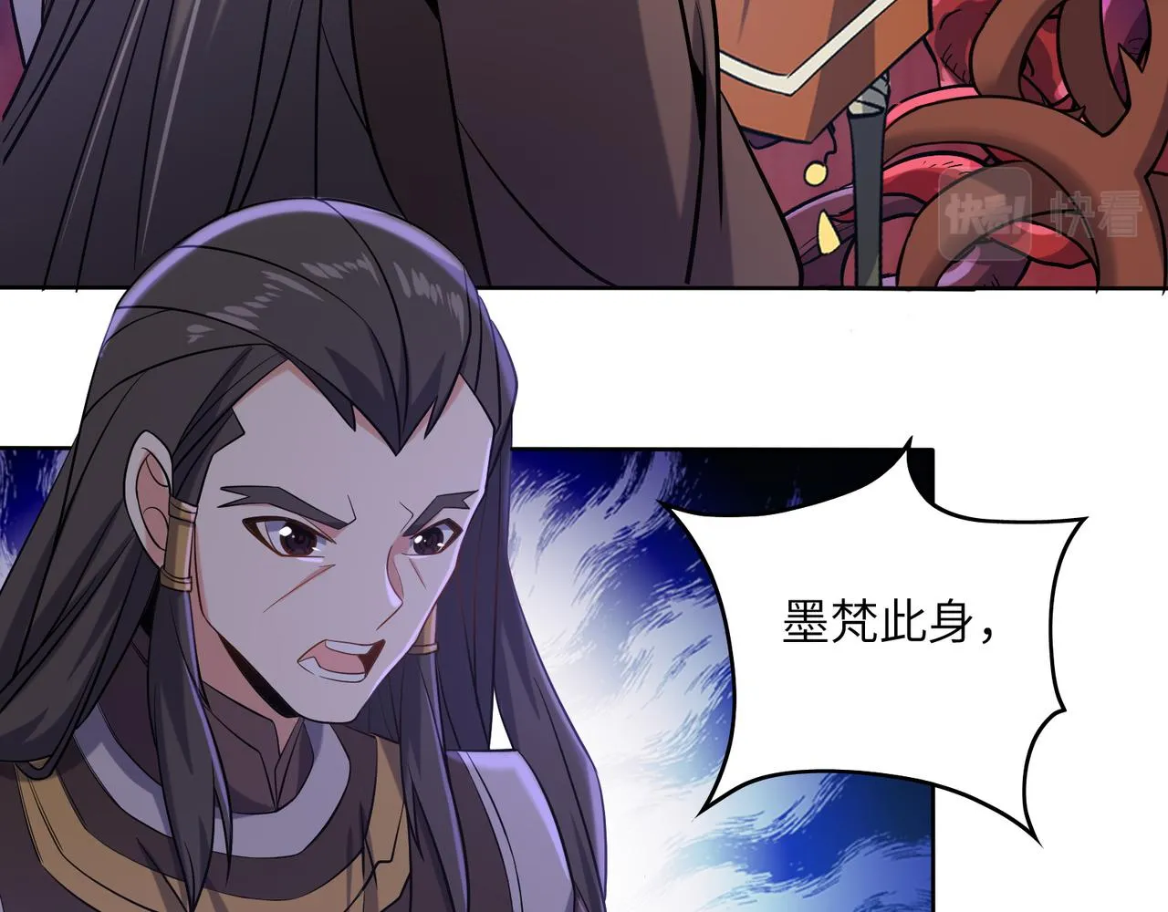 第147话邪魔祭祀 第79页