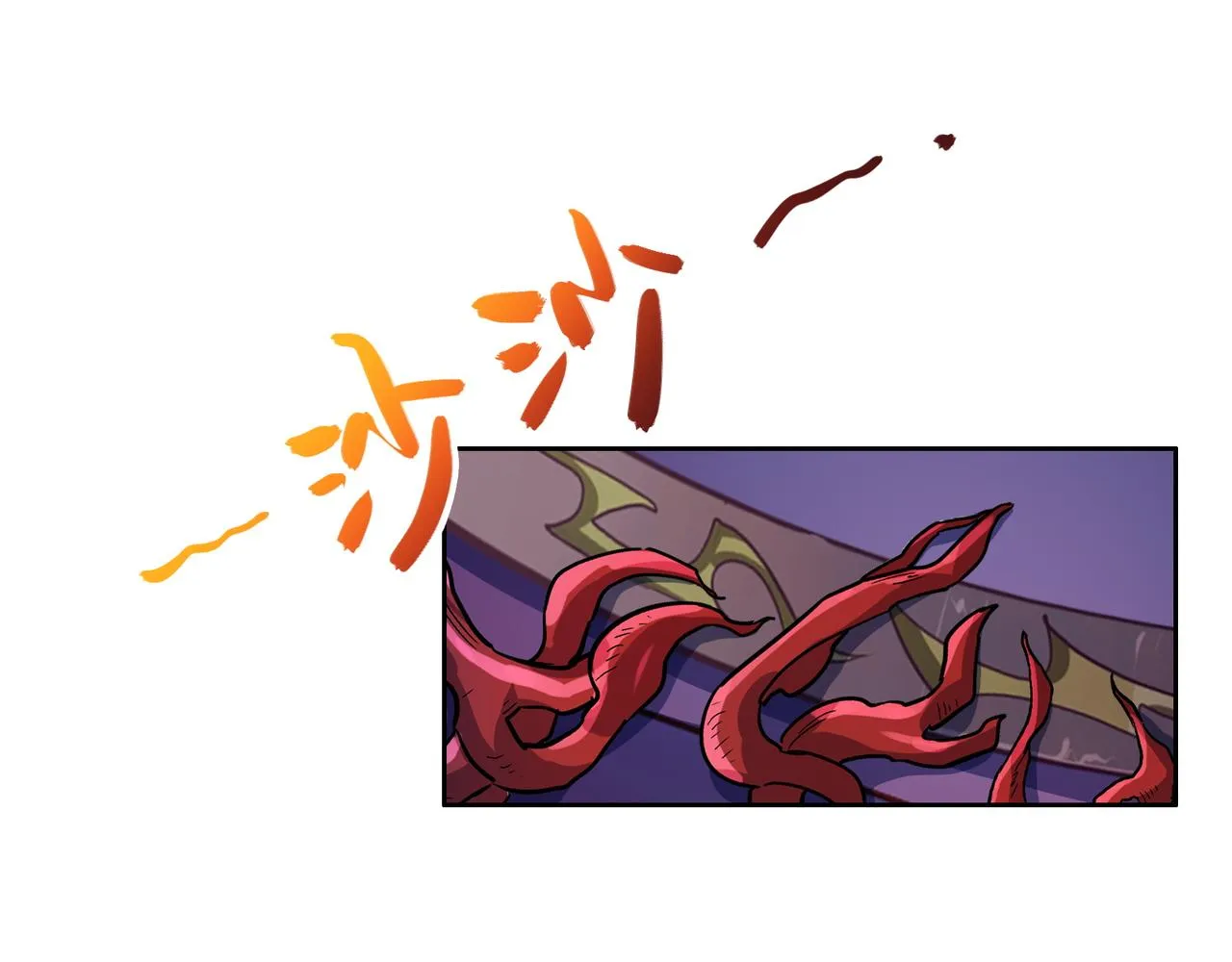 第147话邪魔祭祀 第87页