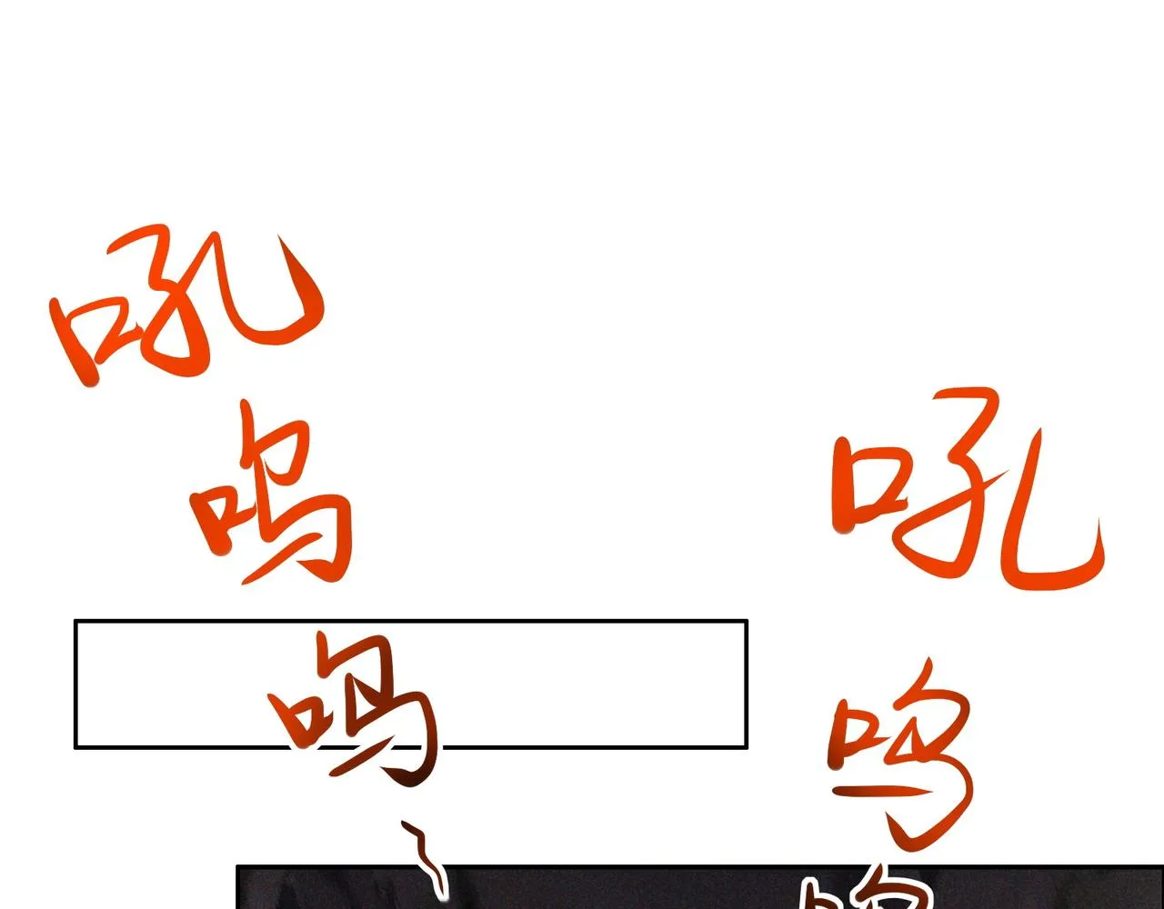 第153话噬祖 第3页