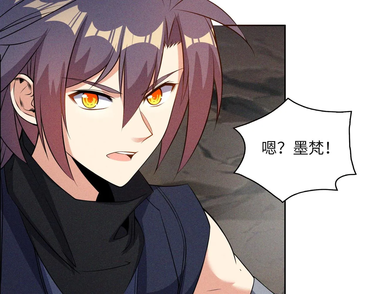 第153话噬祖 第5页