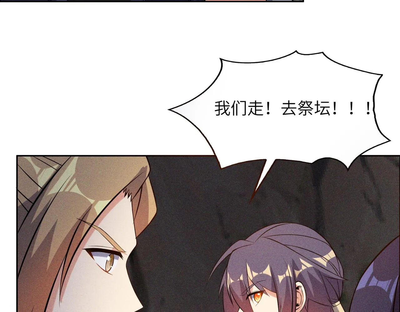 第153话噬祖 第6页