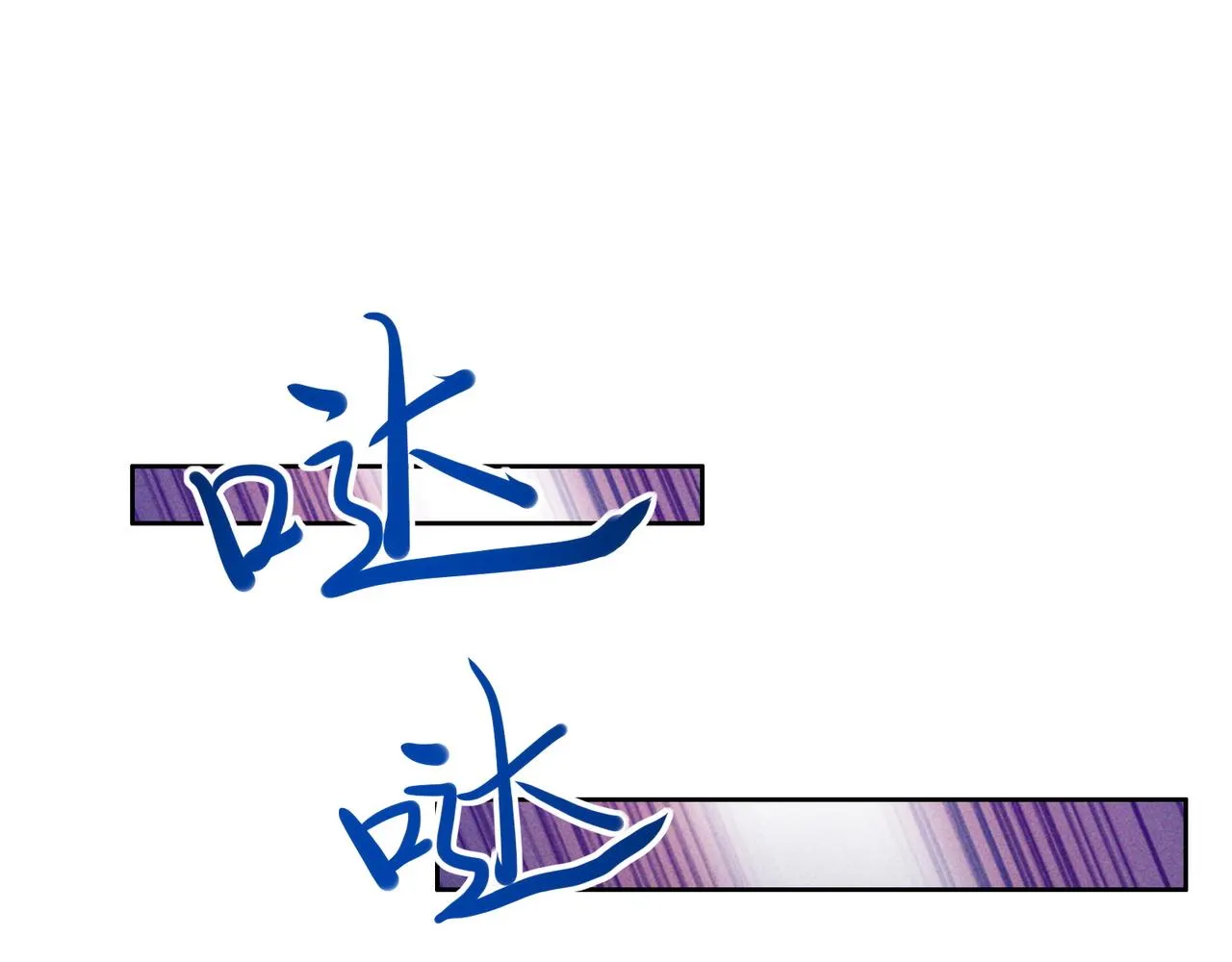 第153话噬祖 第8页