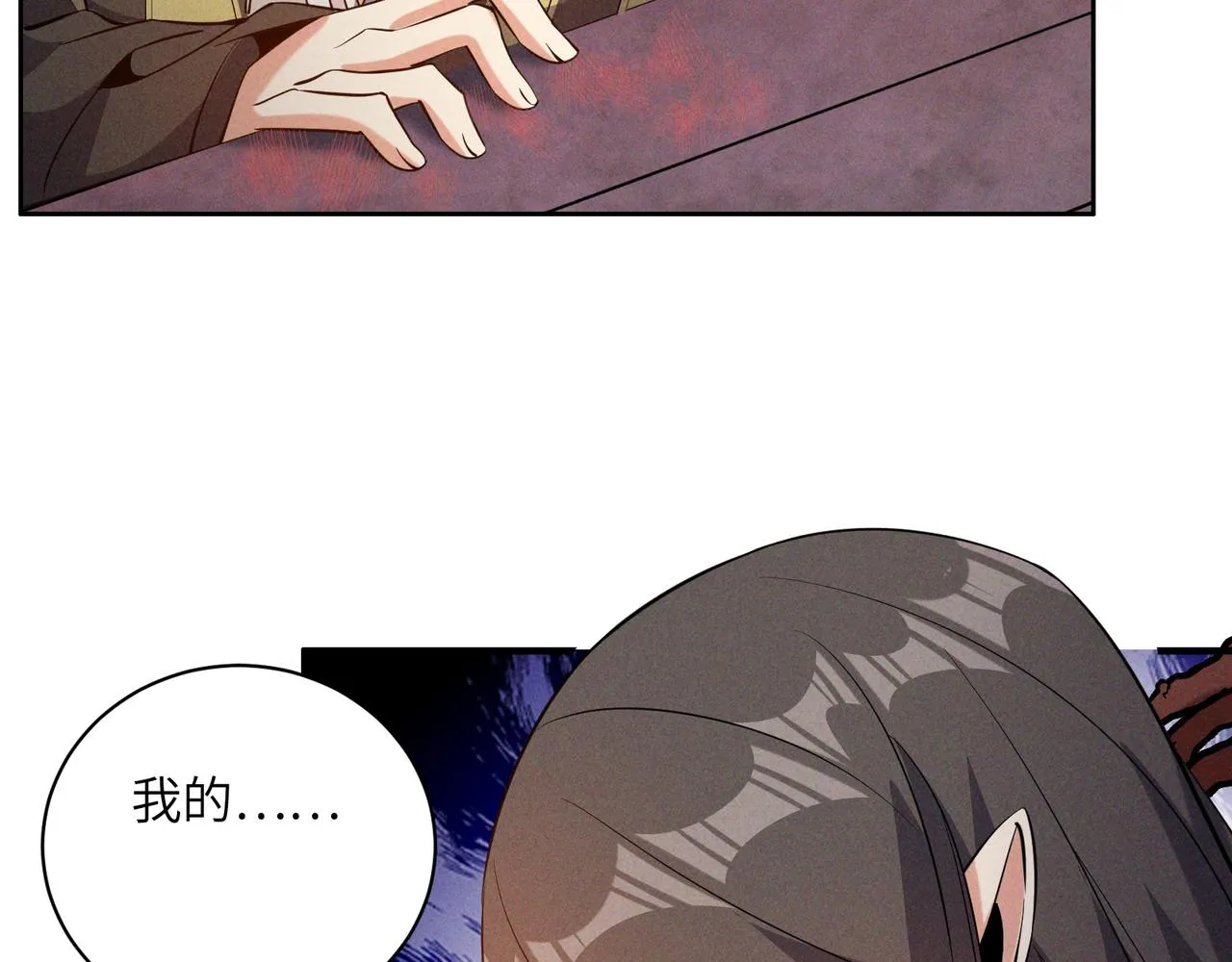 第153话噬祖 第16页