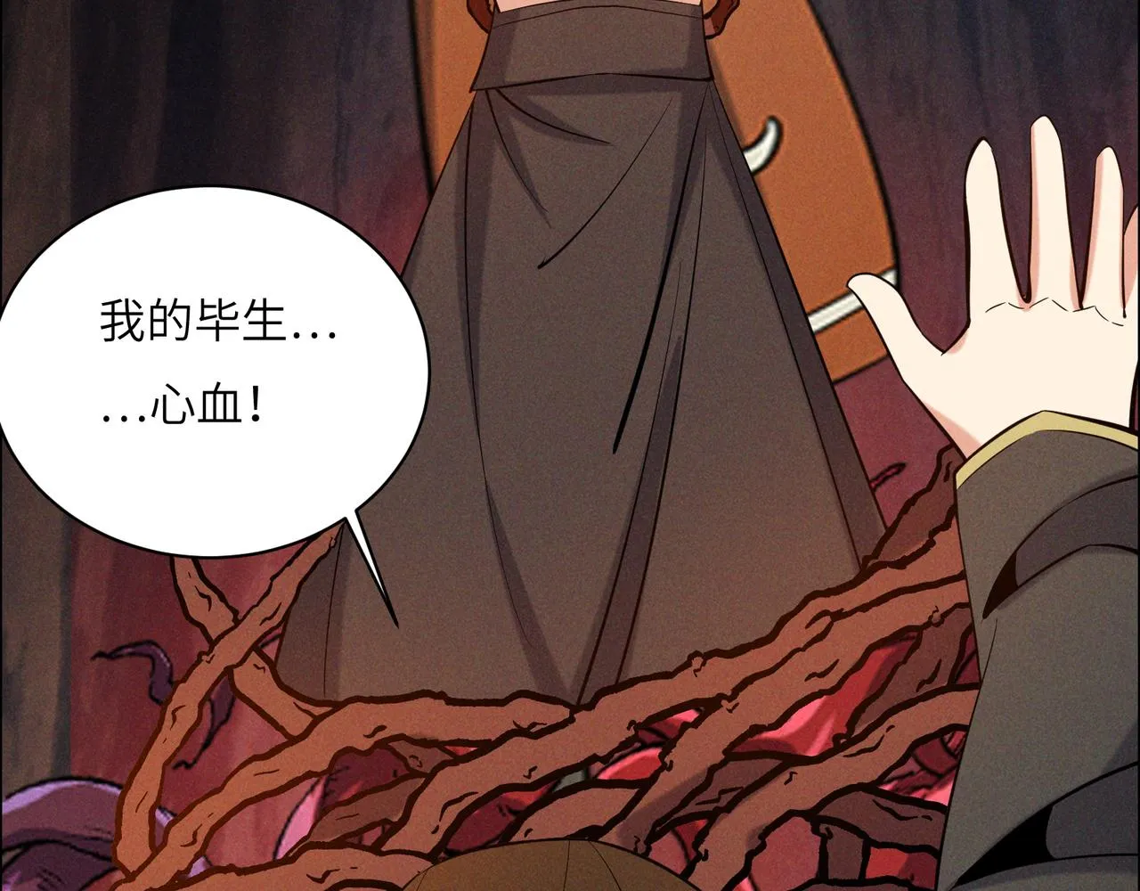 第153话噬祖 第19页