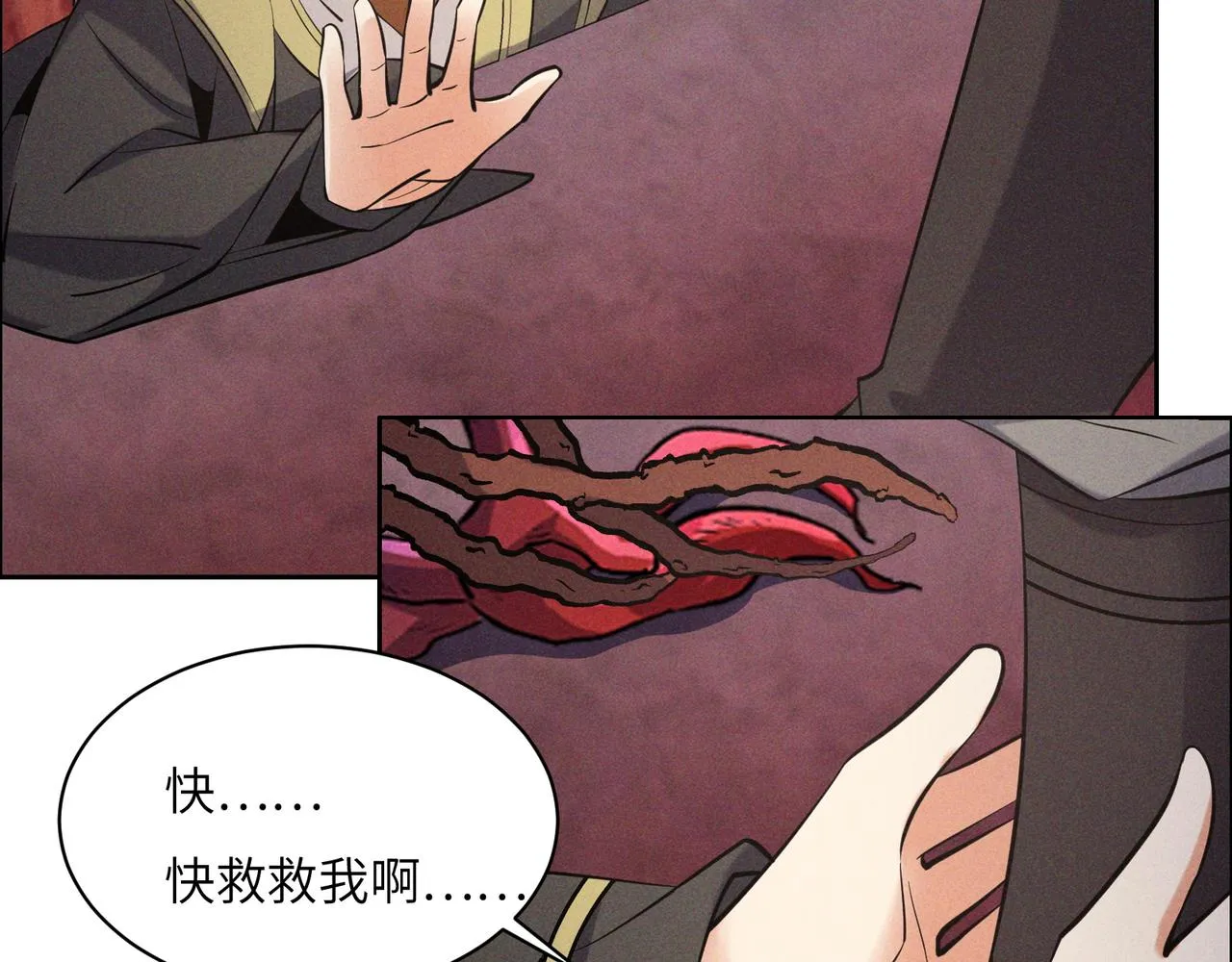 第153话噬祖 第51页