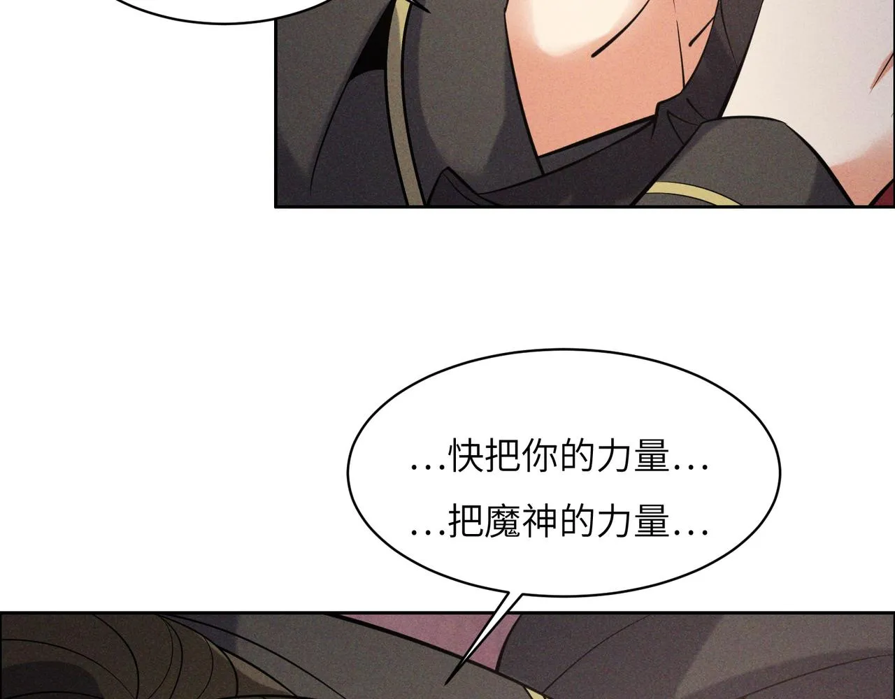 第153话噬祖 第52页