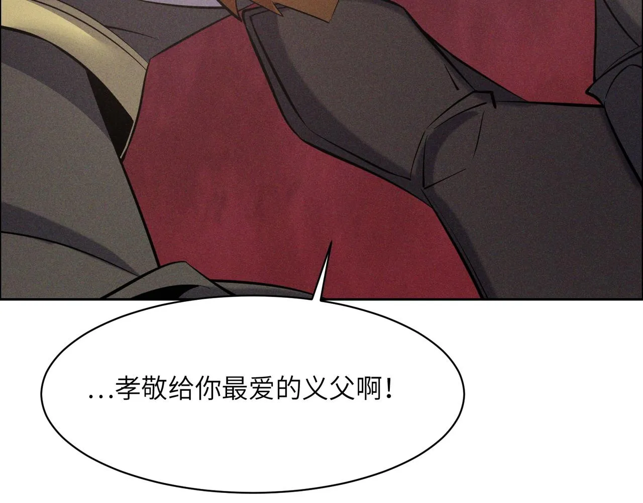 第153话噬祖 第54页