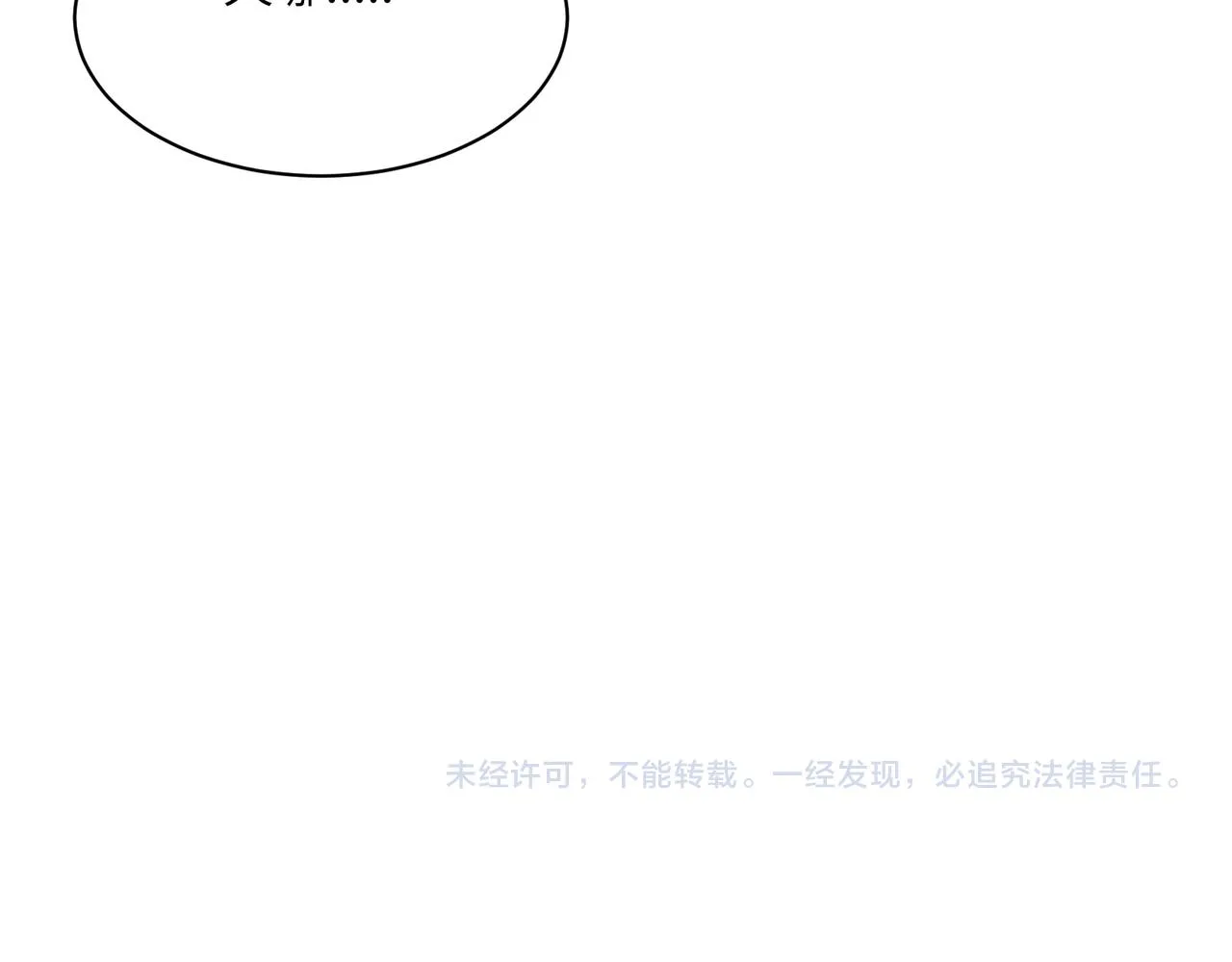 第153话噬祖 第86页