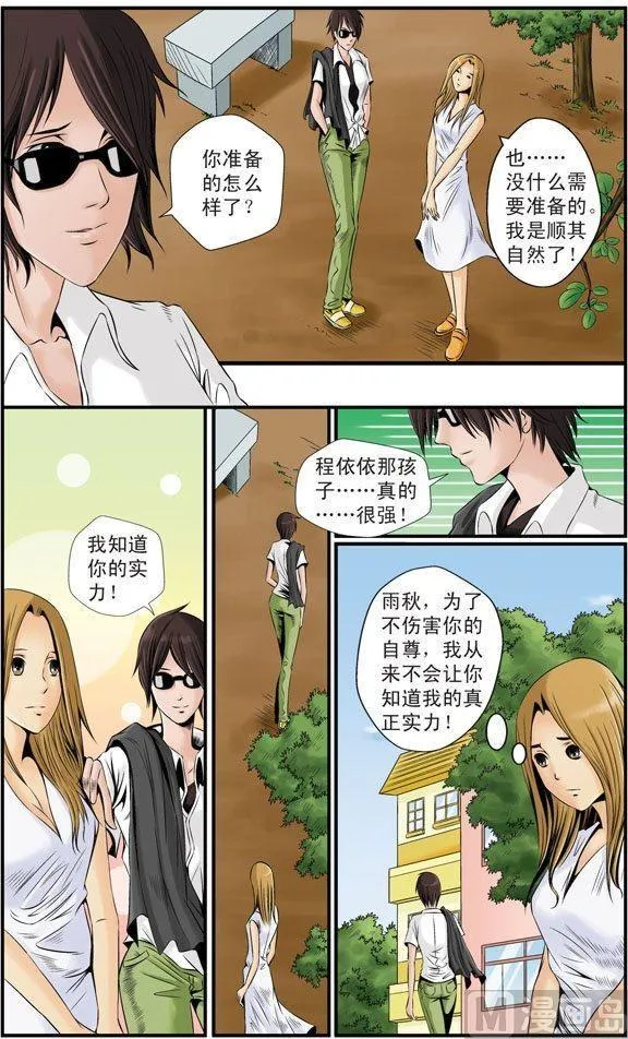 第18话（2） 第2页