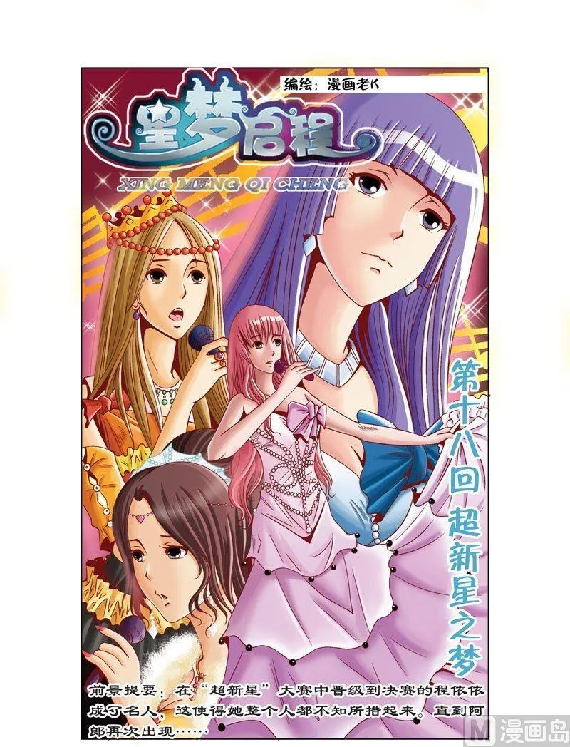 第18话（1） 第1页