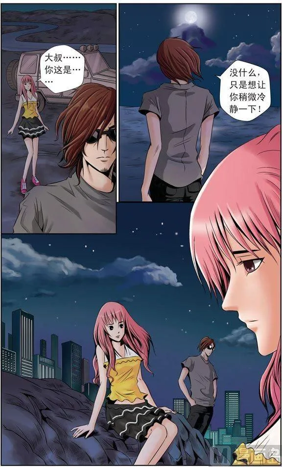 第18话（1） 第3页