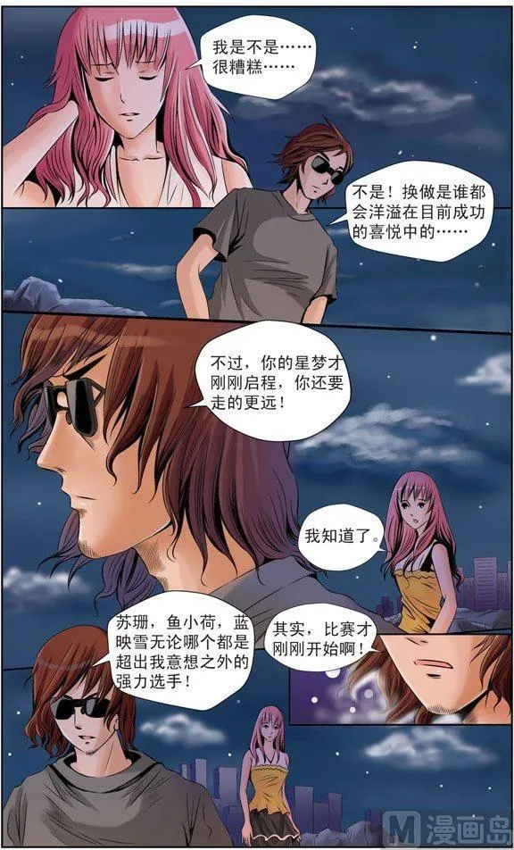第18话（1） 第4页