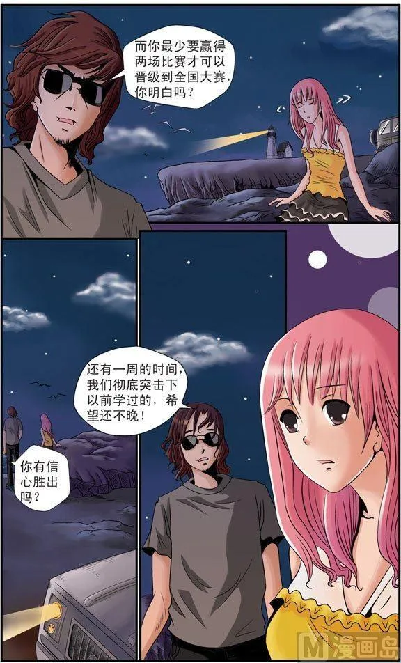 第18话（1） 第5页