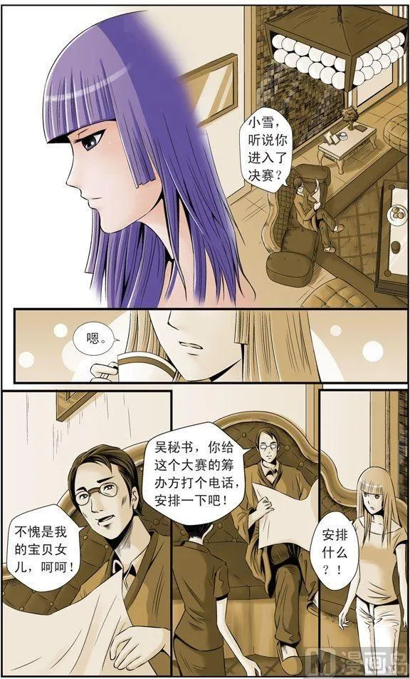 第18话（1） 第7页