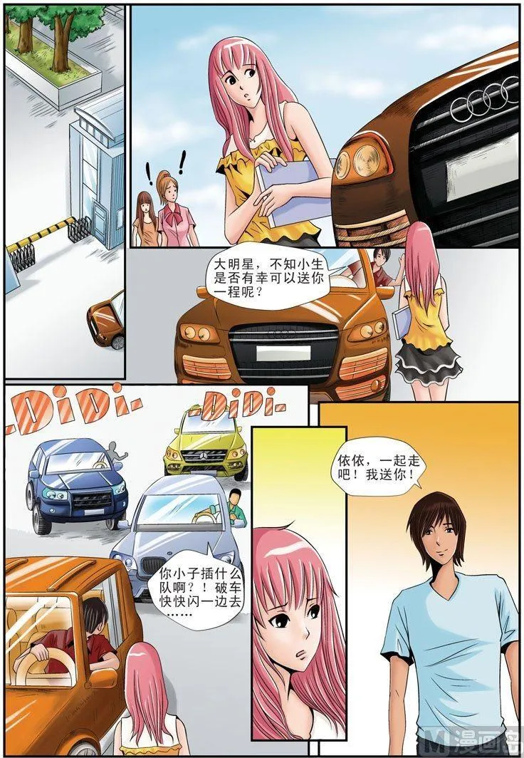 第17话（2） 第1页