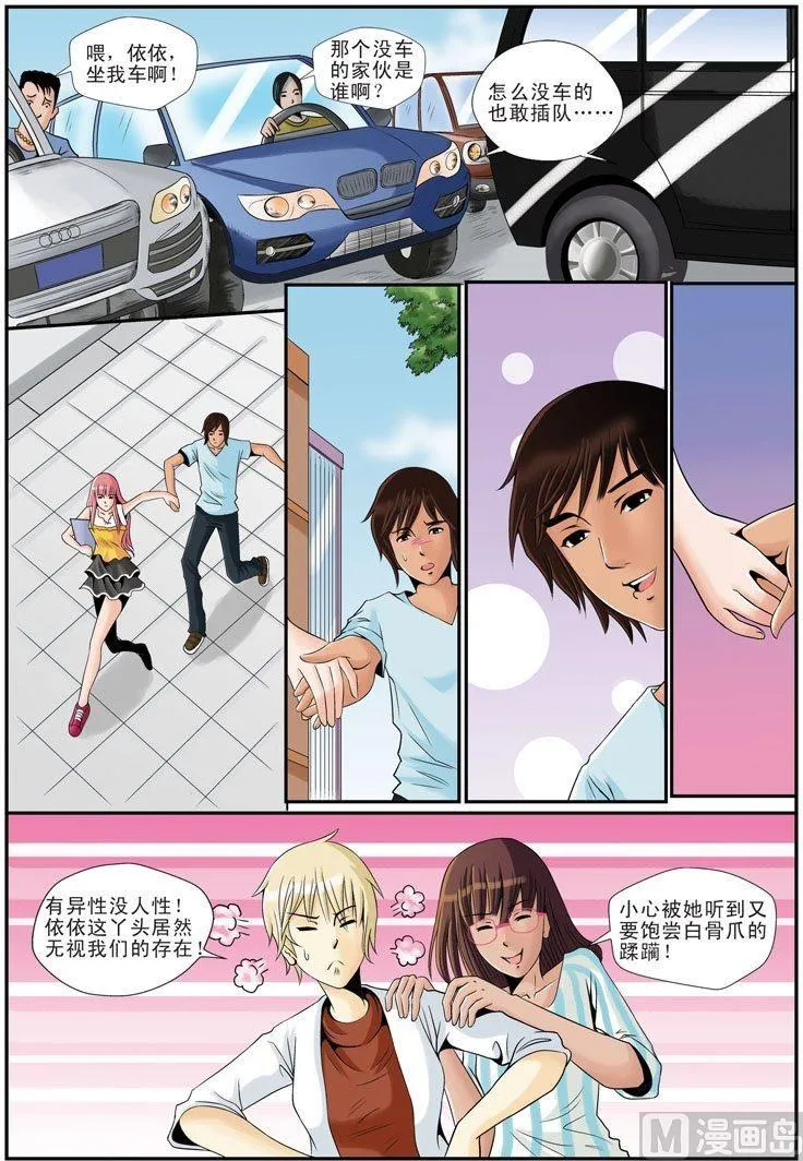 第17话（2） 第2页