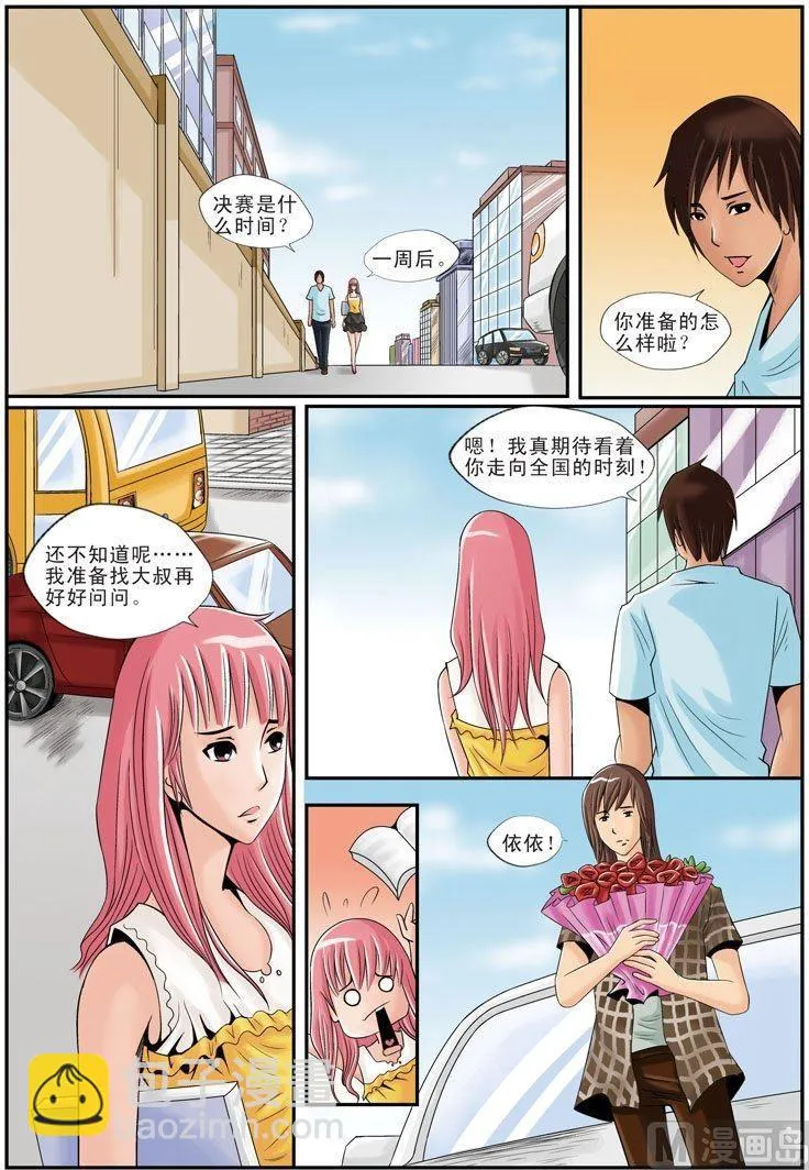 第17话（2） 第3页