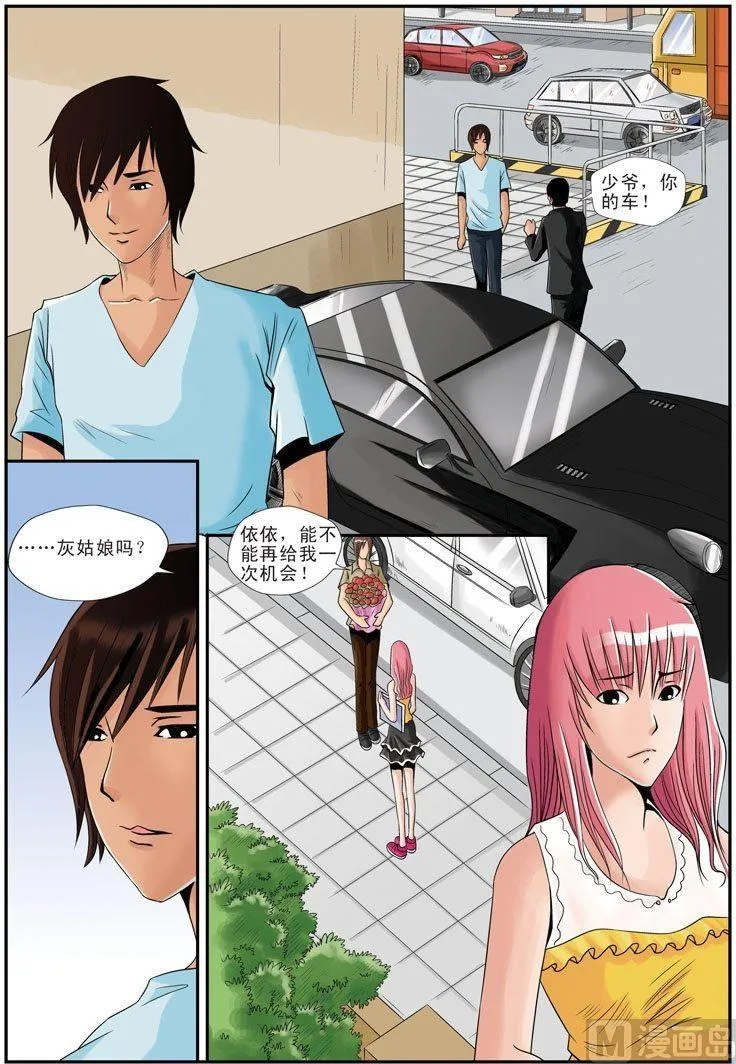 第17话（2） 第5页