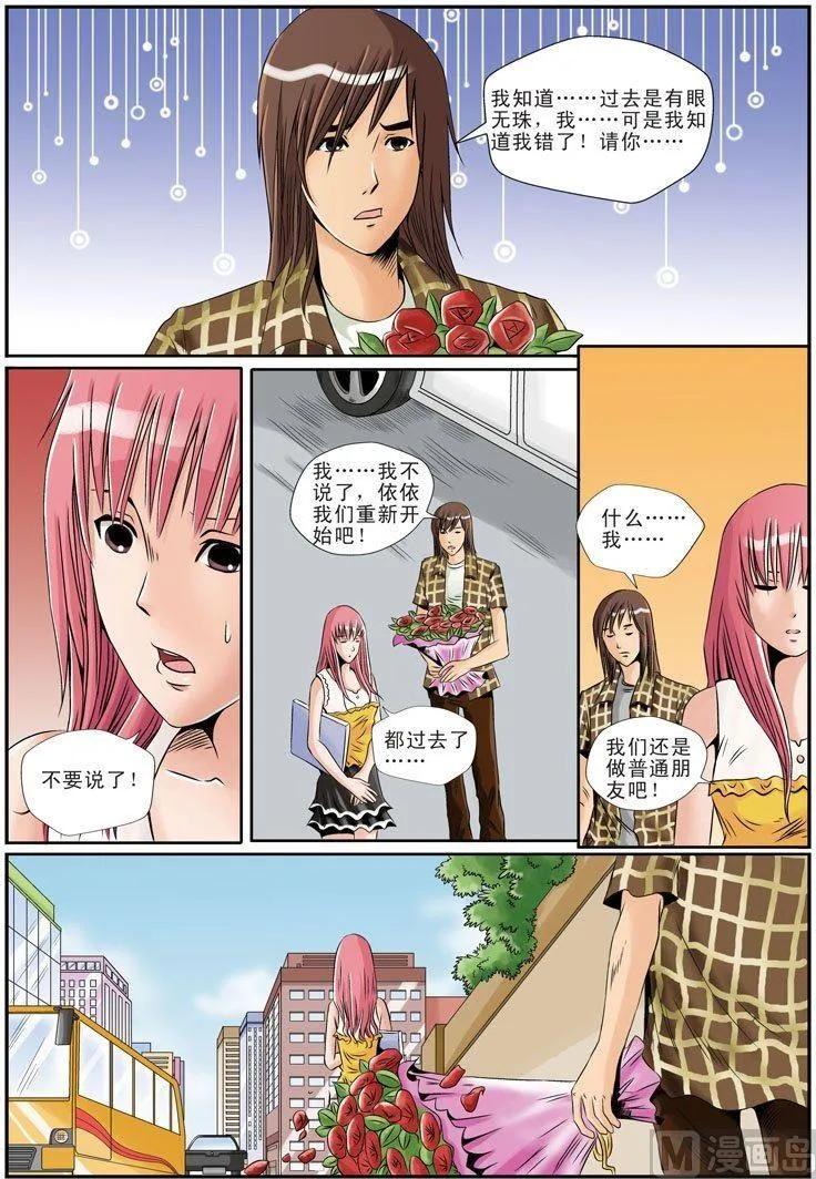 第17话（2） 第6页