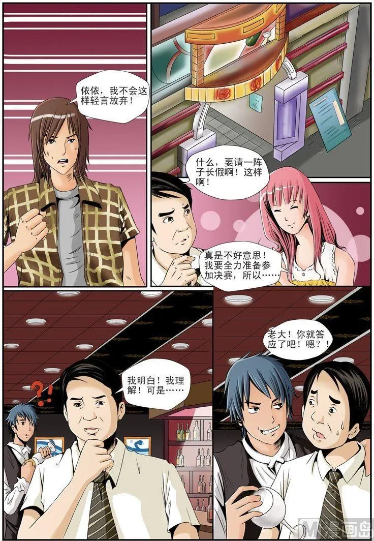 第17话（2） 第7页