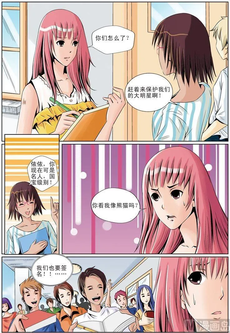 第17话（1） 第4页