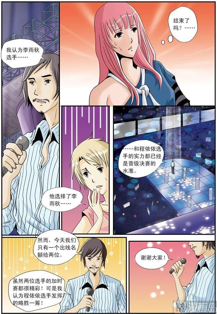 第16话（1） 第3页