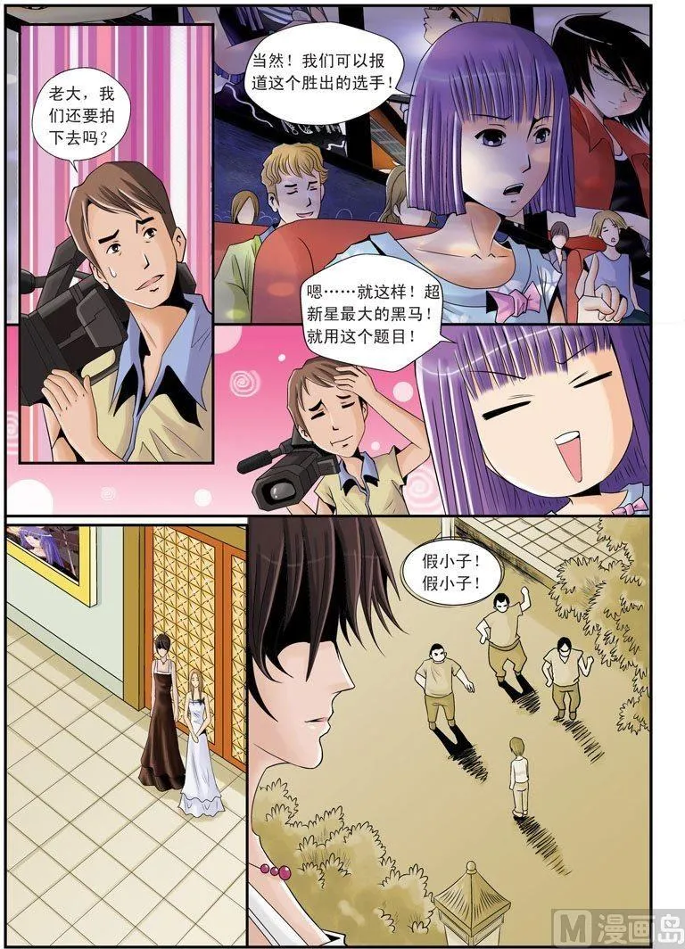 第16话（1） 第5页