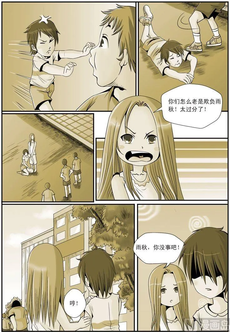 第16话（1） 第6页