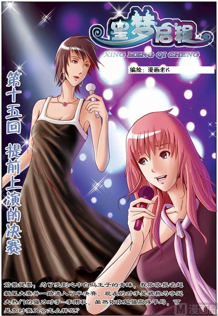 第15话（1） 第1页