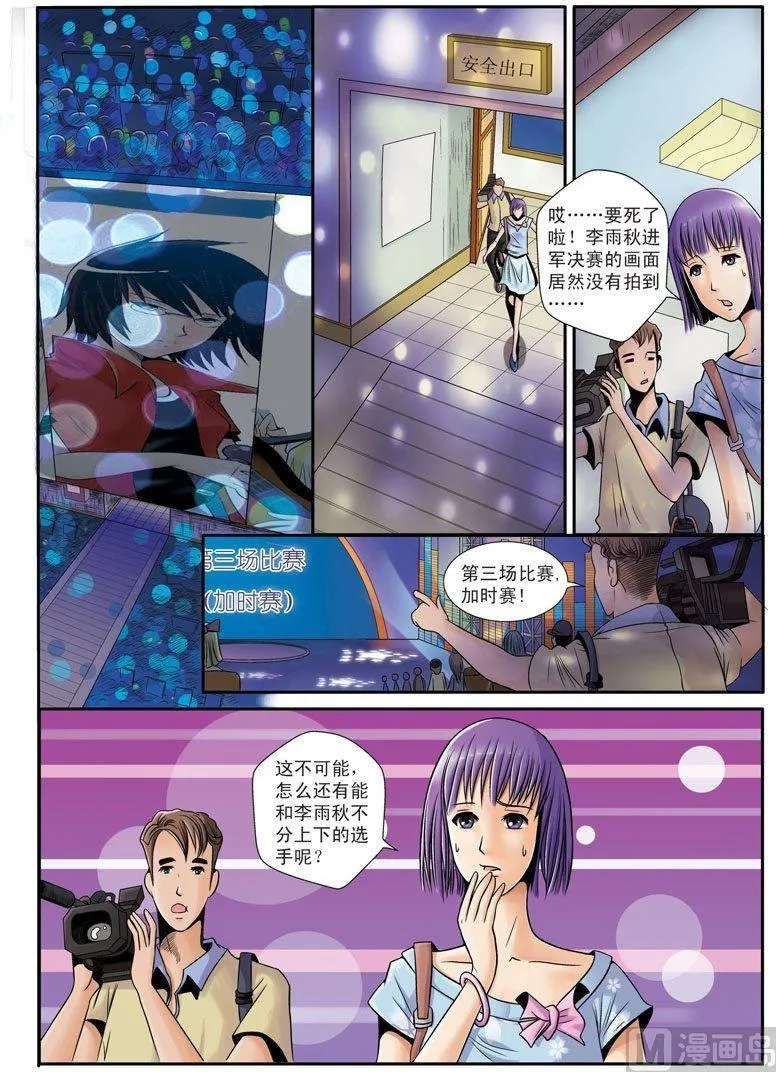 第15话（1） 第2页