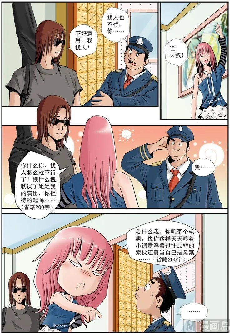 第15话（1） 第6页