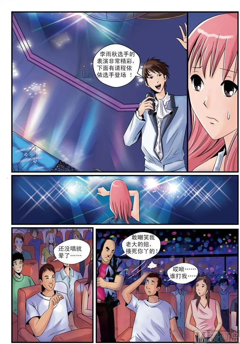 第14话（2） 第1页
