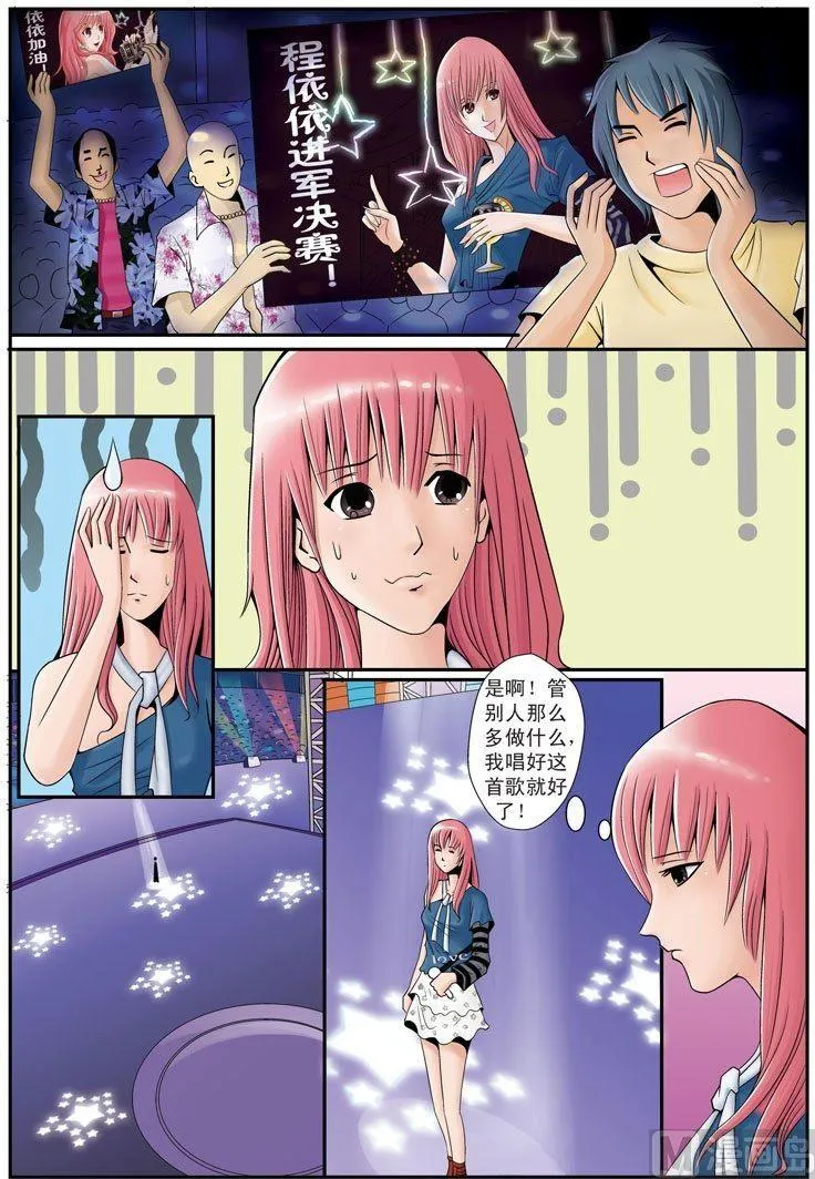 第14话（2） 第2页