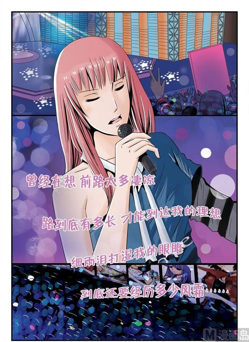 第14话（2） 第3页