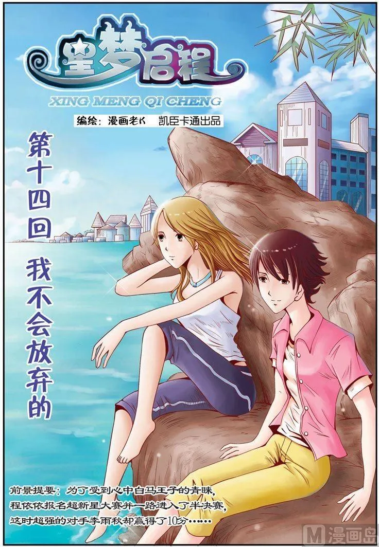 第14话（1） 第1页