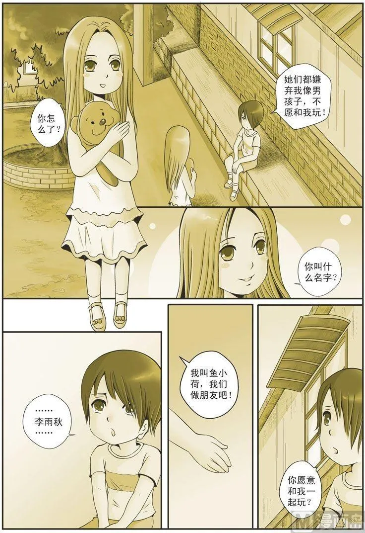 第14话（1） 第3页