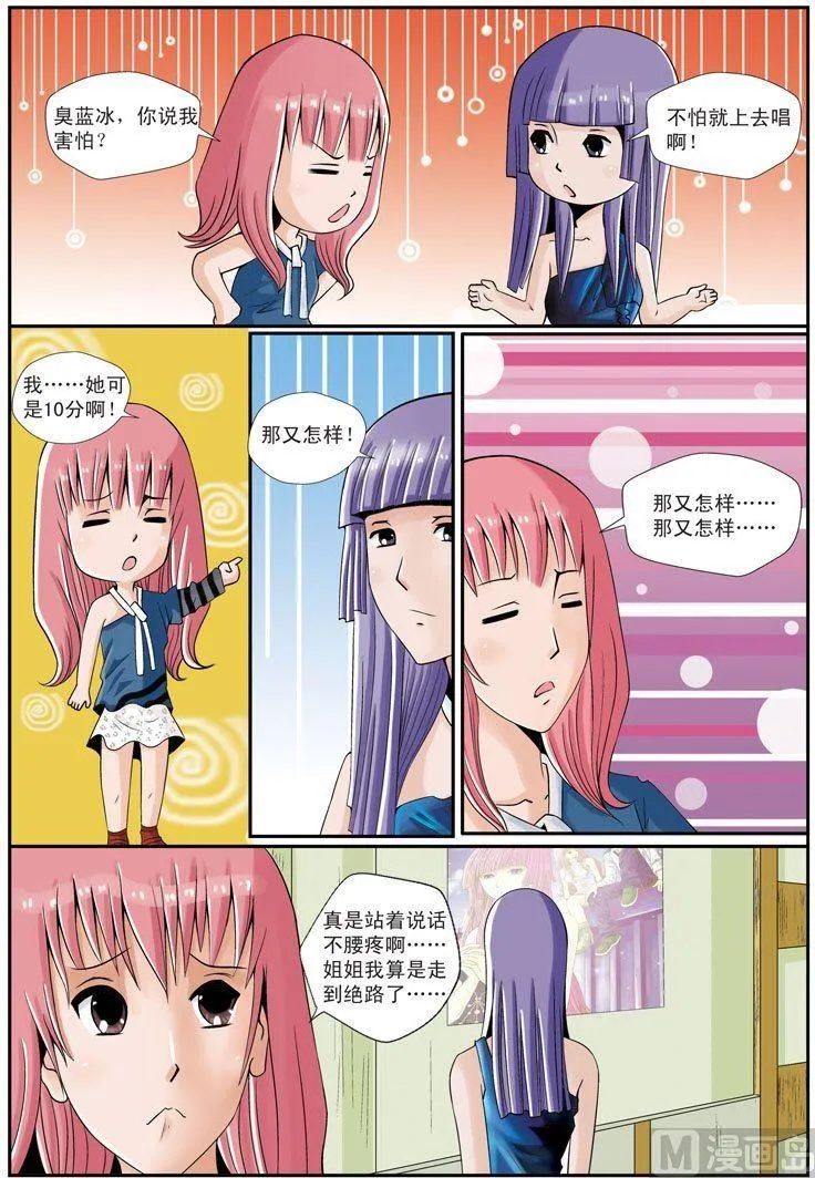 第14话（1） 第8页