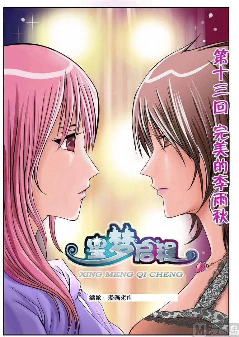 第13话（1） 第1页