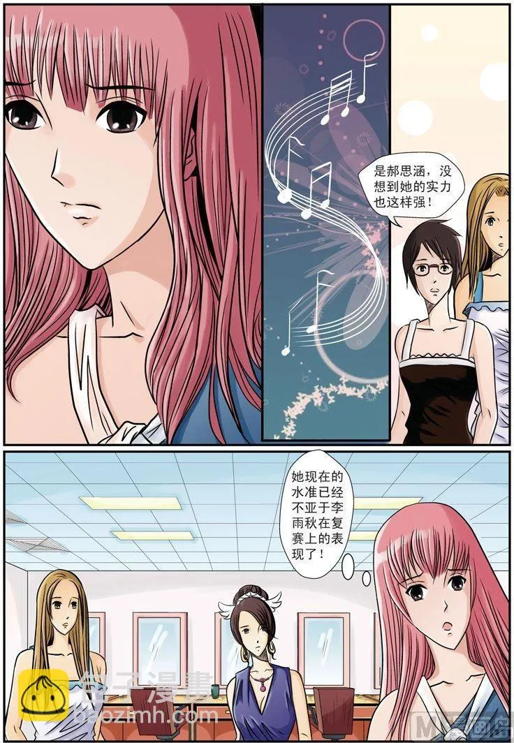 第12话（2） 第2页