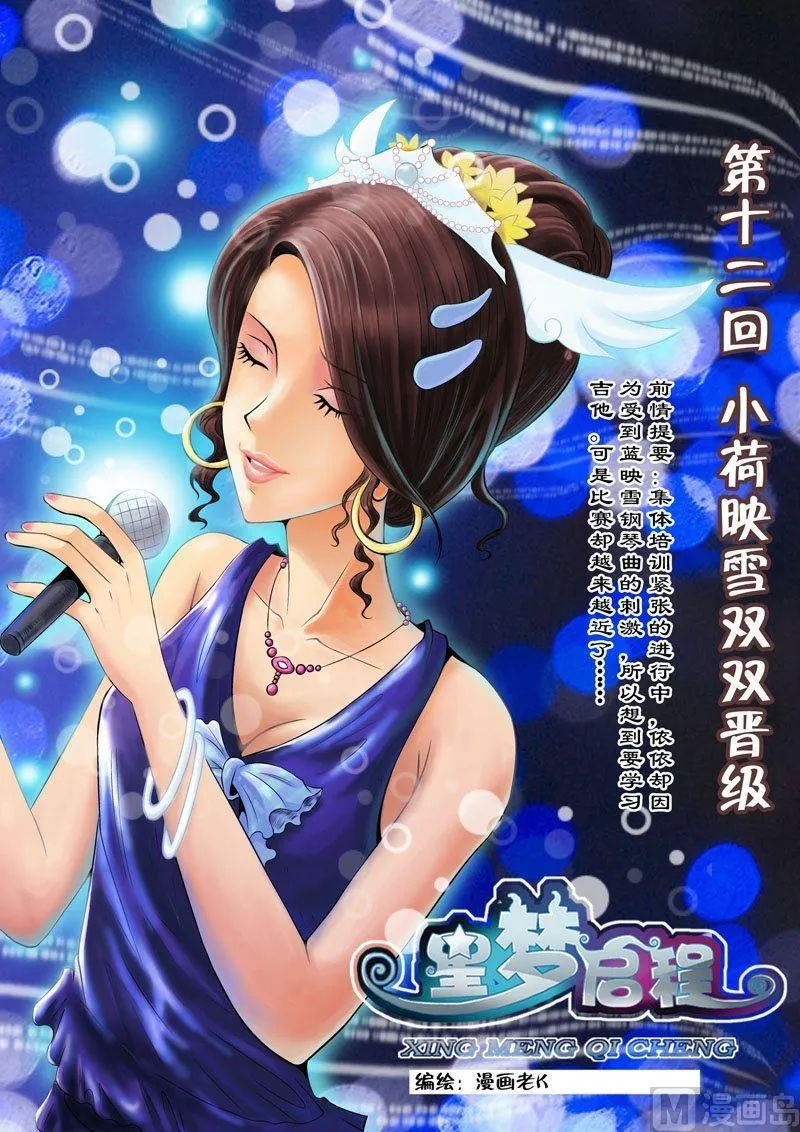 第12话（1） 第1页