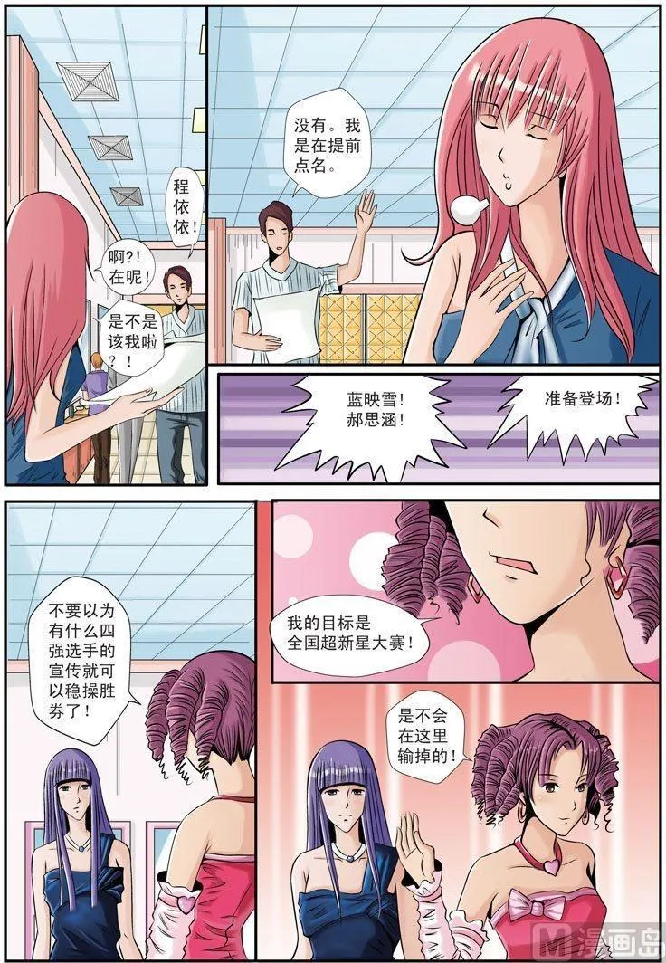 第12话（1） 第3页