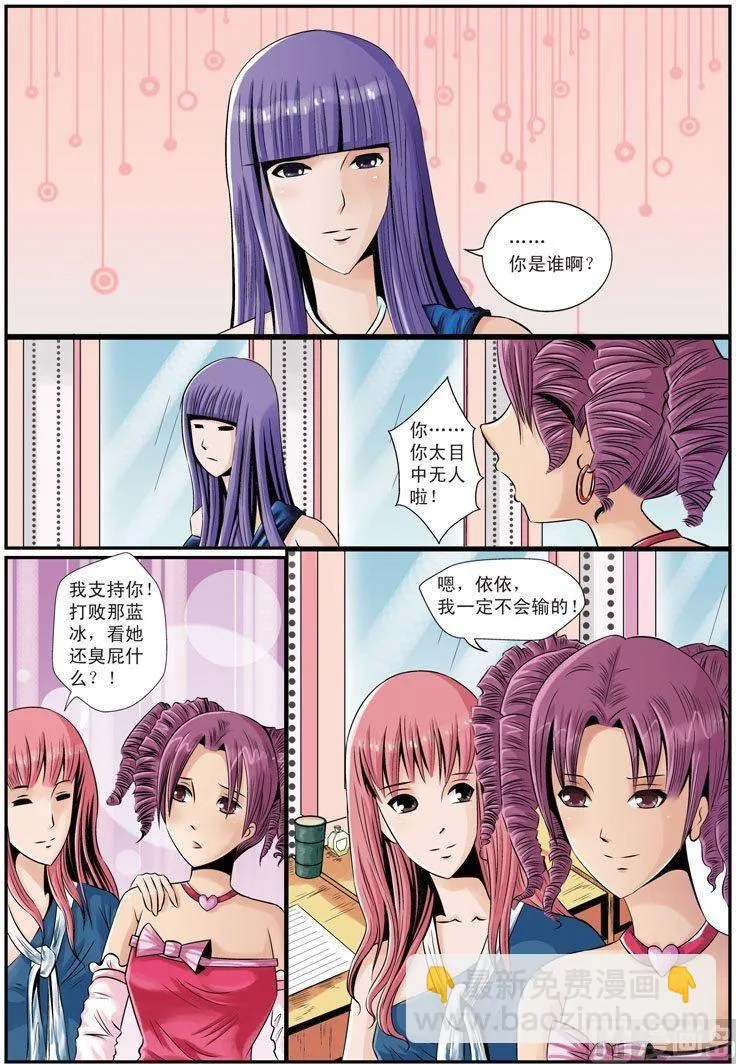 第12话（1） 第4页