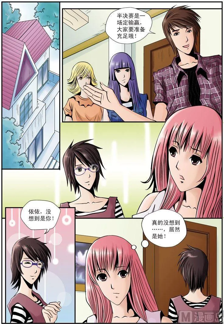 第11话（2） 第2页