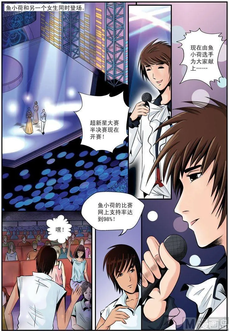 第11话（2） 第4页