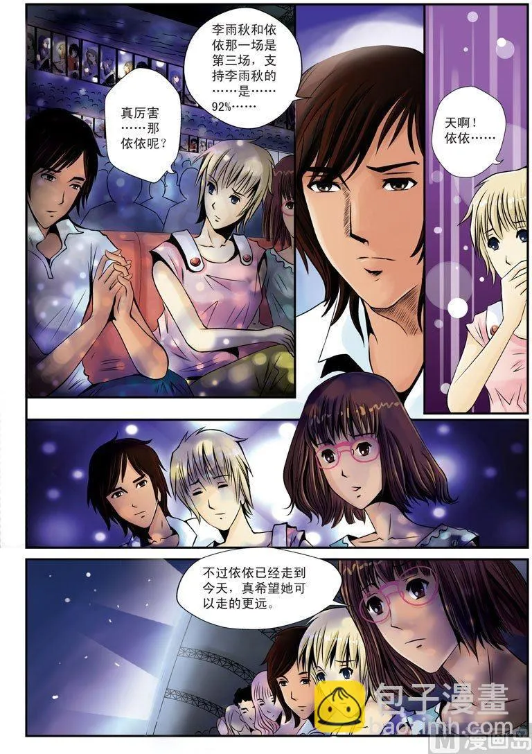 第11话（2） 第5页