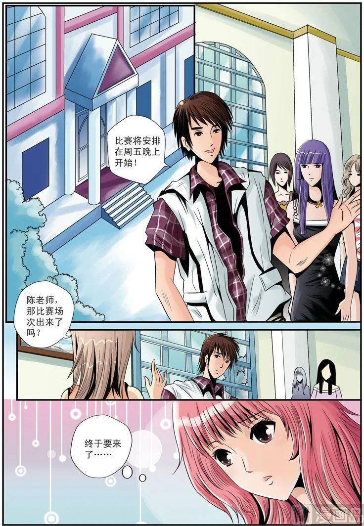 第11话（1） 第2页