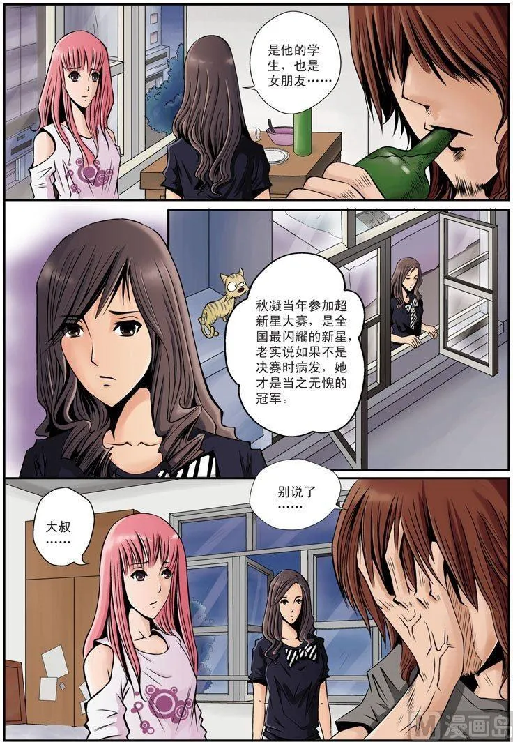 第11话（1） 第7页