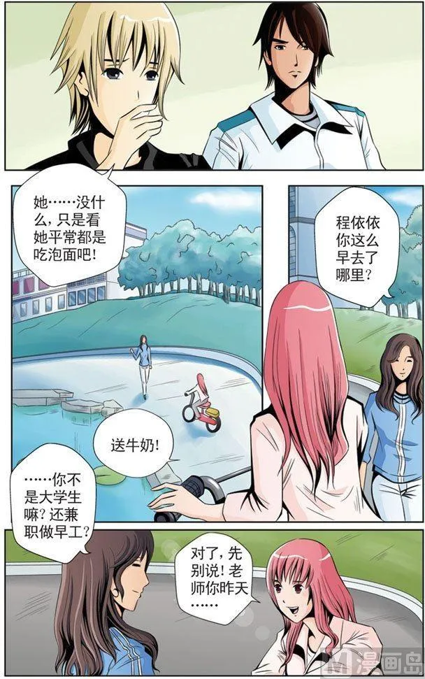 第09话（2） 第3页