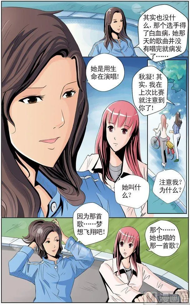 第09话（2） 第4页