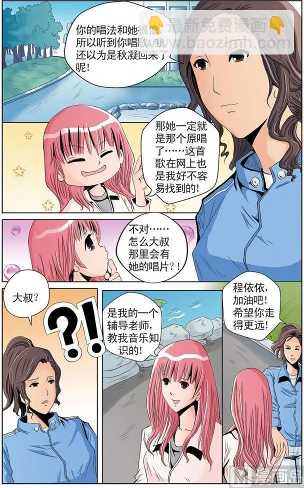 第09话（2） 第5页